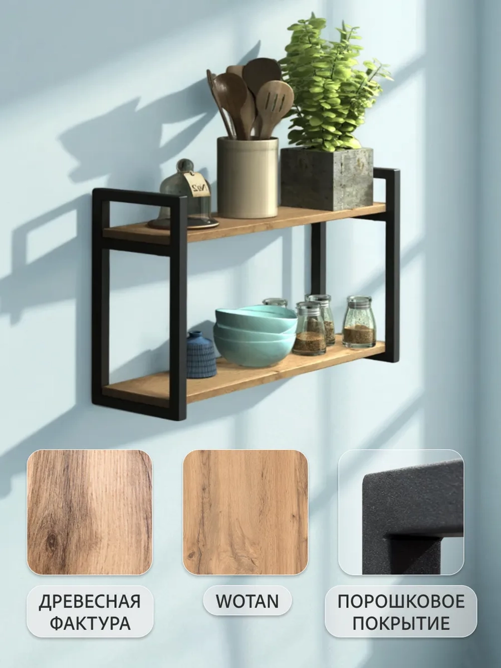 Полка настенная LITE