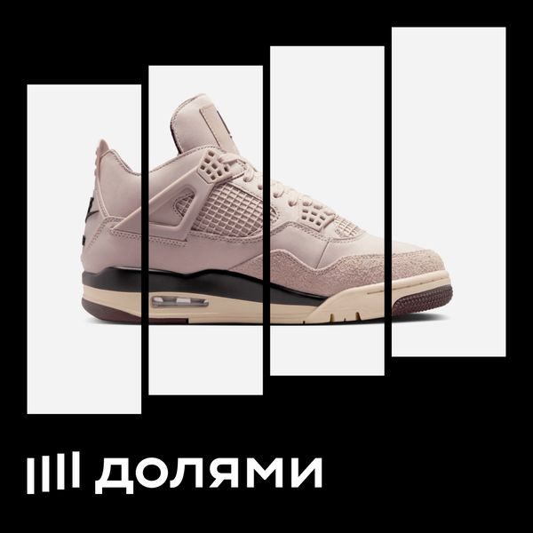 Плати Долями