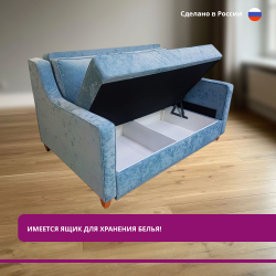 Диван-кровать "Ричард"