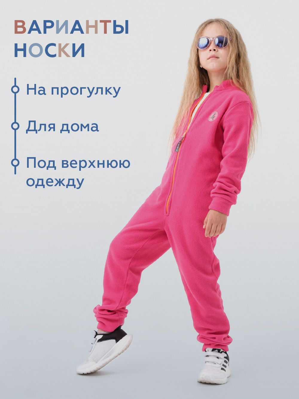 Комбинезон флис-антипиллинг (Фуксия)