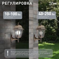 Датчик освещенности ЭРА DF 302 Фотореле серый, настенный, максимальная нагрузка 2200 ВА IP44 | Датчики движения