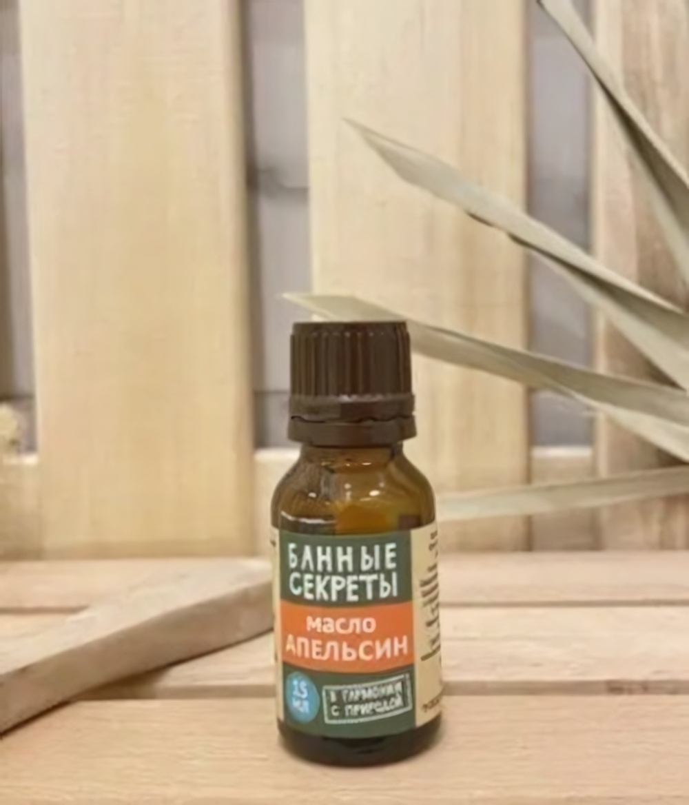 Масло эфирное 15мл «Апельсин» Банные секреты