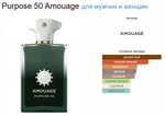 Amouage Purpose 50 100ml (duty free парфюмерия)