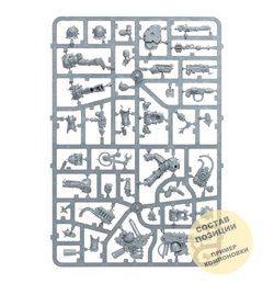 Chaos Space Marines Havocs