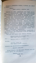 "О писательском труде".
