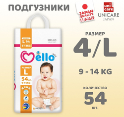 Подгузники Mello L (54)