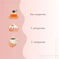 Вино игристое безалкогольное Bottega Зеро Розе Спарклинг Лайф, 0,75 л