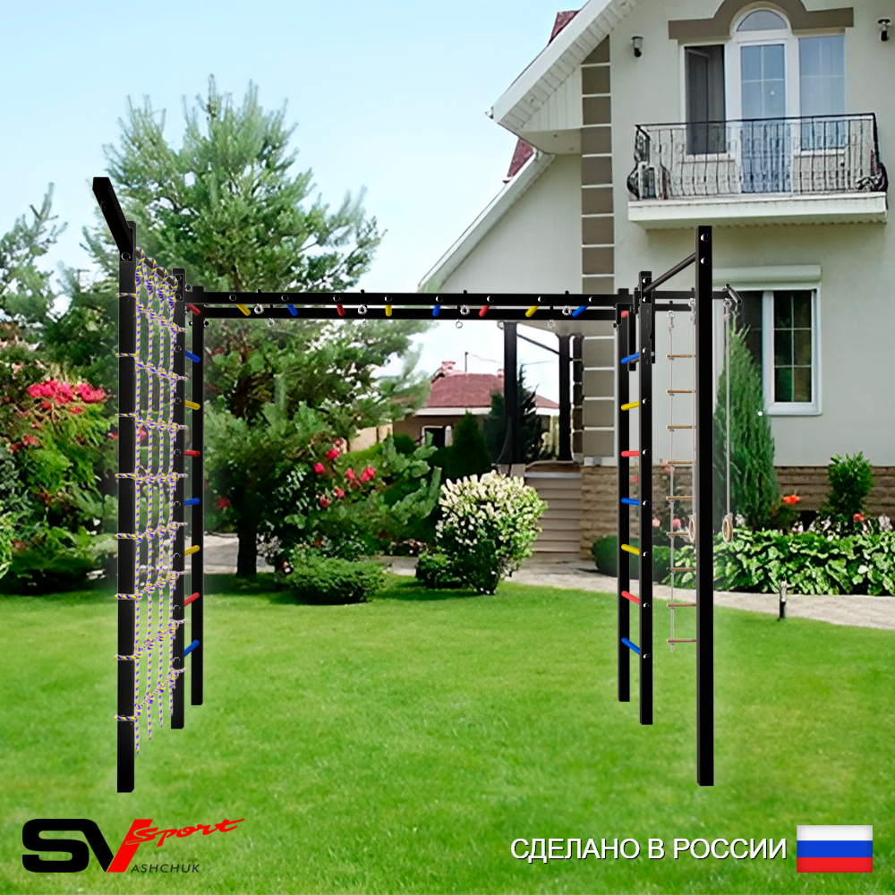 Уличная шведская стенка Sv Sport рукоход с комплектом турник прямой 2шт У5067 (Турник/Кронш бокс/Канат/кольца/лестница/Сетка)