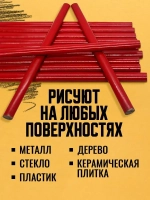 Карандаш строительный столярный 12 шт