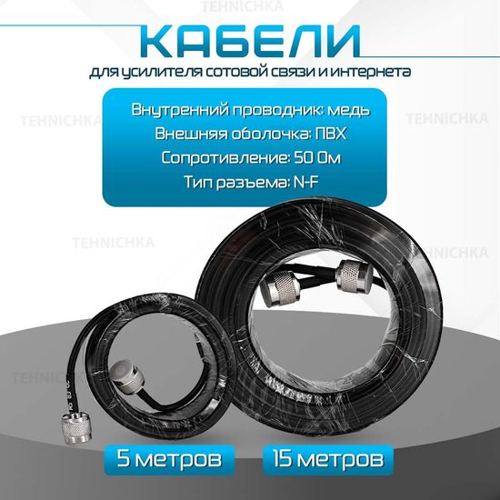 Усилитель сотовой связи и интернета 2G 3G 4G. Полный комплект с репитером и 2 антеннами(комплект трех-диапазонный усилитель интернета)