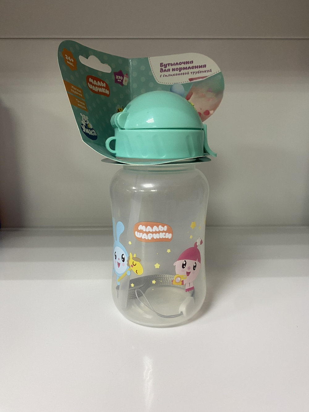 Бутылочка с силиконовой трубочкой "Малышарики" объемом 270 мл