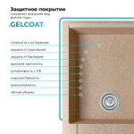 Мойка POLYGRAN GALS-862 песочный № 302