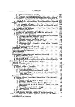 Металлургия золота | М.Д. Ивановский