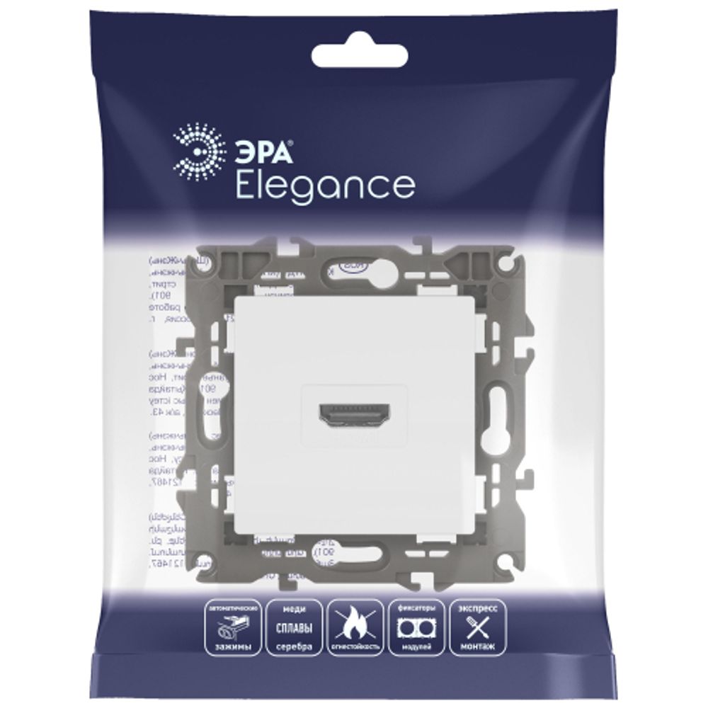 Розетка ЭРА Elegance 14-3114-01 HDMI IP20 белый | Эра Elegance