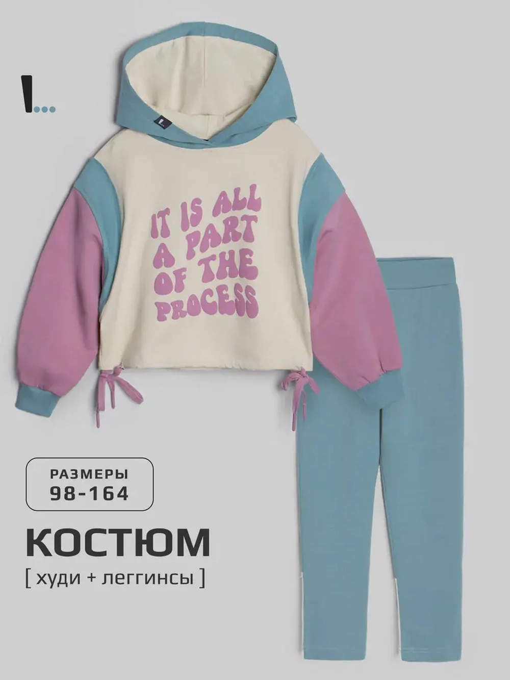 Спортивный костюм для девочки