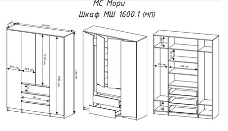 МС Мори Шкаф МШ 1600.1 (МП/3) Белый, ДСВ-Мебель