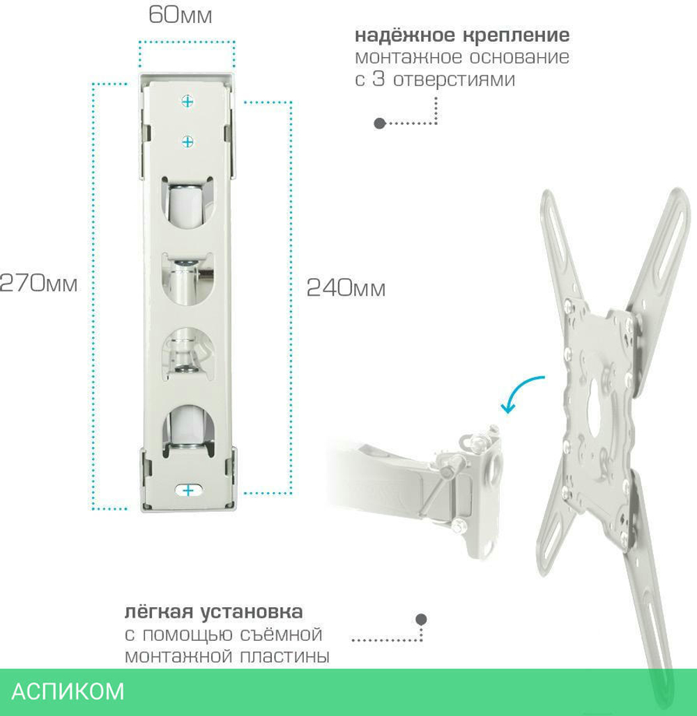 Кронштейн Kromax Atlantis-40 белый (20216)