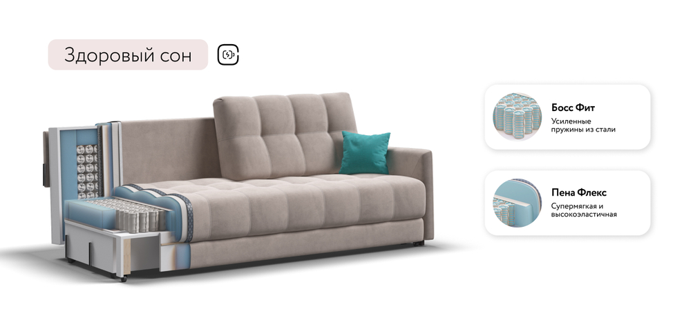 Диван BOSS 2.0 LOFT велюр Monolit латте