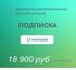 Подписка «ВетОПТ»: все документы ветеринарной оптовой деятельности + бесплатные обновления и консультации на 12 месяцев