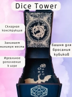 Башня для бросания кубиков Dice Tower, дайс тауэр для ДнД