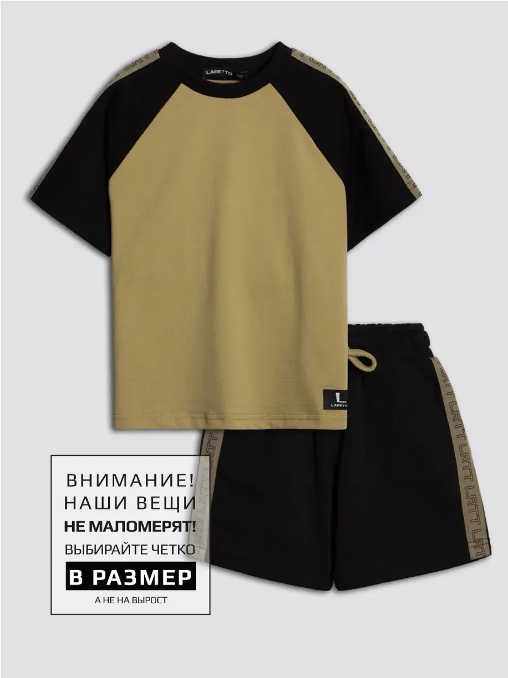 Спортивный костюм для мальчика на физкультуру