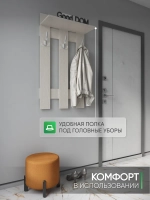 Настенная вешалка для одежды