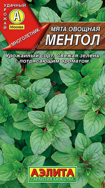 Mятa овощная "G. Ментол" 0.04г., Россия.