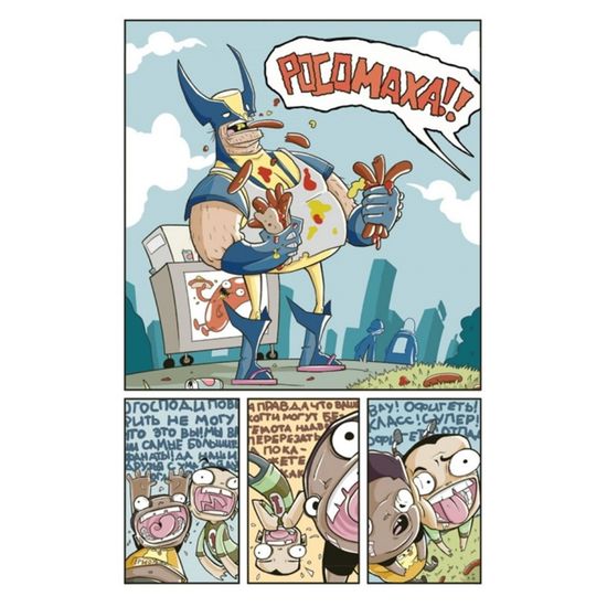 Комикс MARVEL: Странные истории