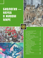 Гигантская детская 4D энциклопедия