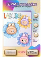 Термонаклейка на одежду, термопринт Лабубу