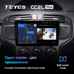 Teyes CC2L Plus 9" для Hyundai Matrix 2001-2010