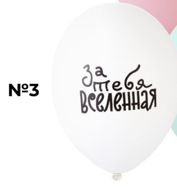 Коллекция #2 (3)За тебя Вселенная