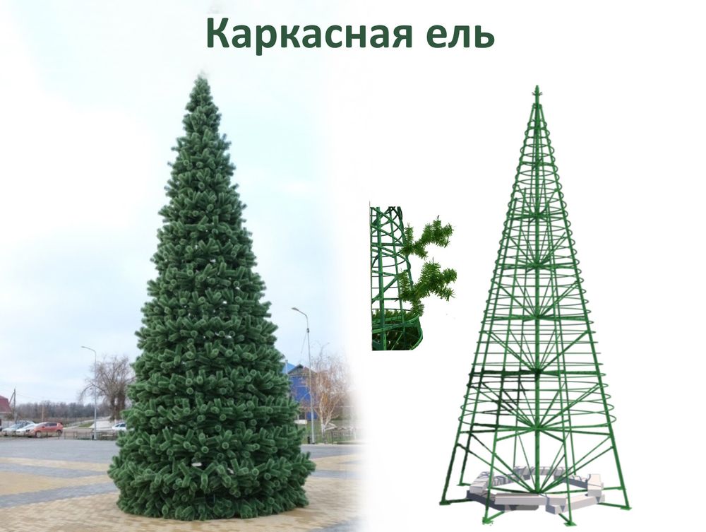 Светодинамическая елка каркасная - встроенная гирлянда: теплый свет - "Уральская" 9 м