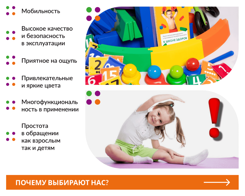 Комплект: К школе готов