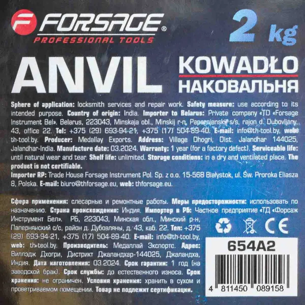 Наковальня 2кг Forsage F-654A2