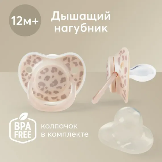 Пустышка Happy Baby силикон
