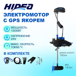 Электромотор HIDEA oms250s 24v/72 c gps якорем
