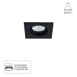 Точечный встраиваемый светильник Arte Lamp