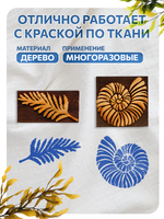 Комбо штамп деревянные 217, 218