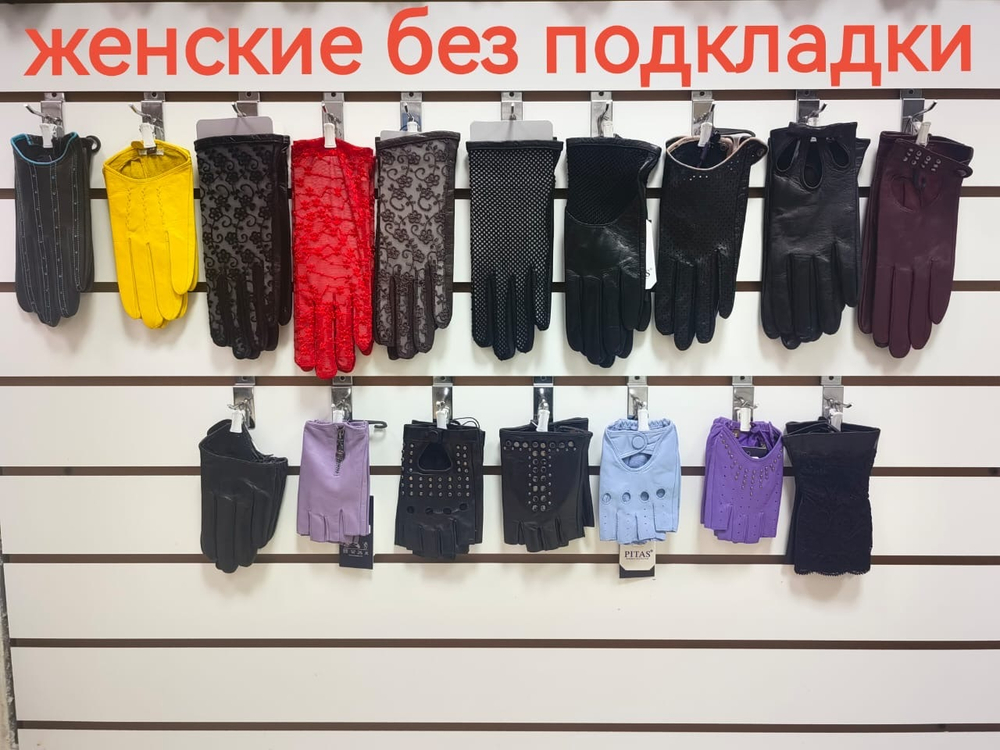 Pitas.Перчатки. Женские. Материал верха: Кожаные люкс высшего качества. Подкладка: Трикотаж-шерсть