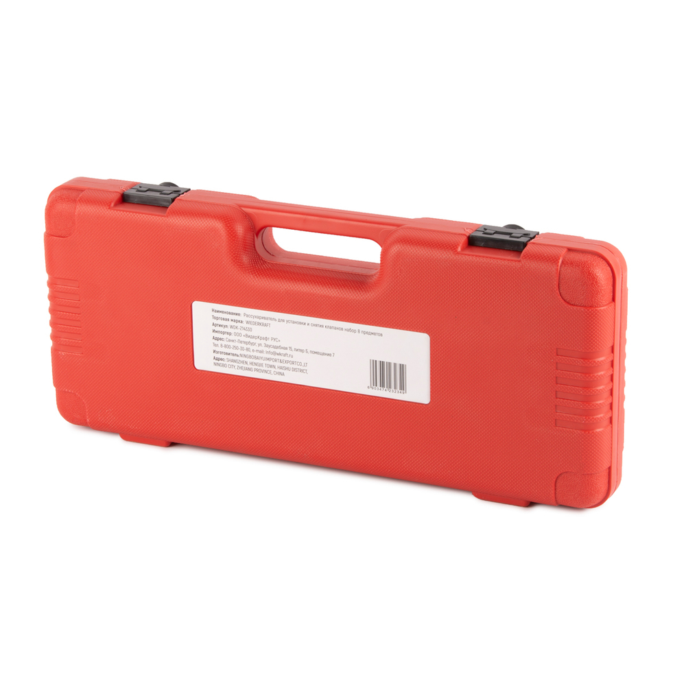 WDK-214330  Рассухариватель для установки и снятия клапанов, набор 8 предметов