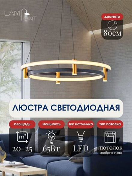 Люстра подвесная черная в гостиную, 80см, LED