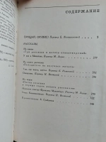 Прощай, оружие! Рассказы