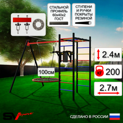 Уличный спортивно-игровой комплекс Sv Sport У3093.1П1 (Брусья/Гнездо 100см/Подвесы на подш)