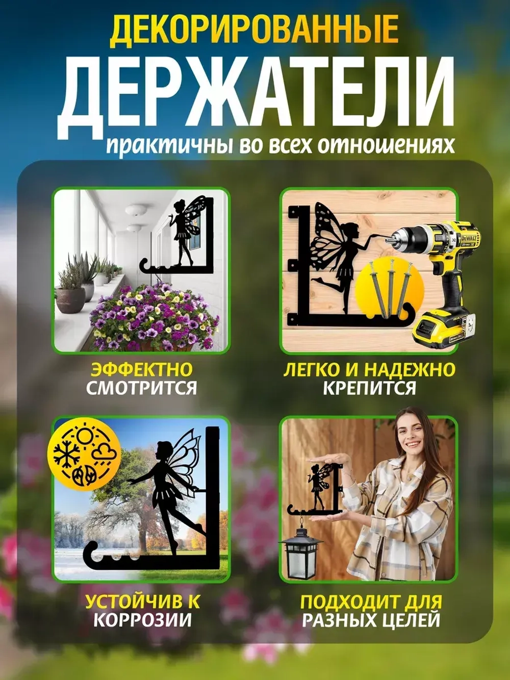 Кронштейны для кашпо Феи-3 шт черный