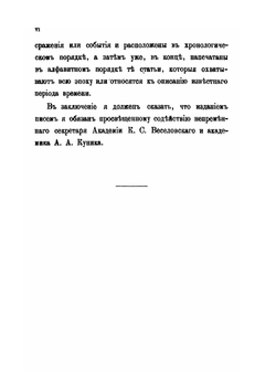 Отечественная война в письмах современников. 1812–1815 гг | Н. Ф. Дубровин