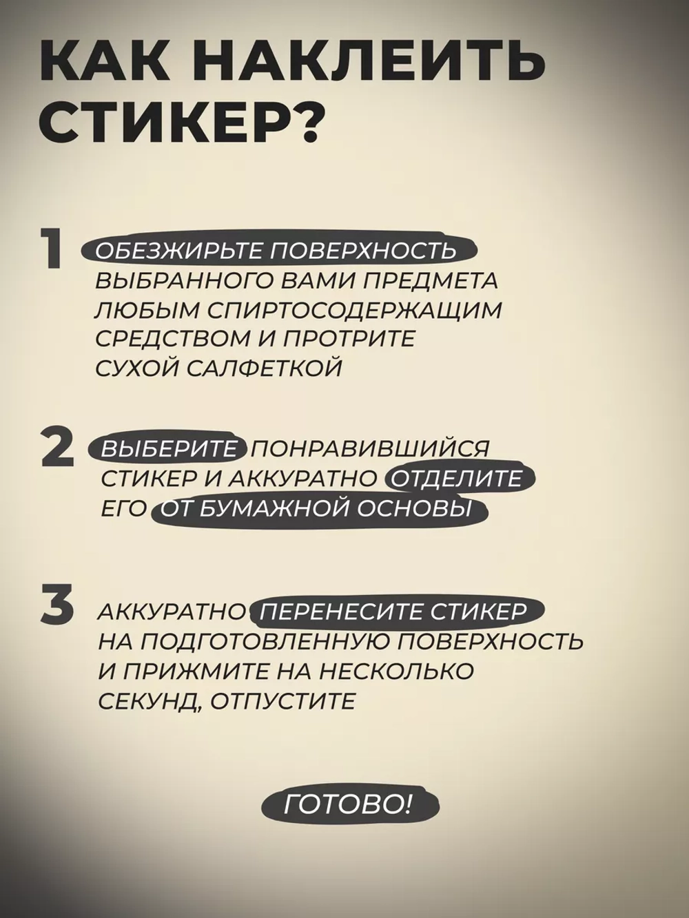 3д стикеры на телефон чехол ноутбук черный набор