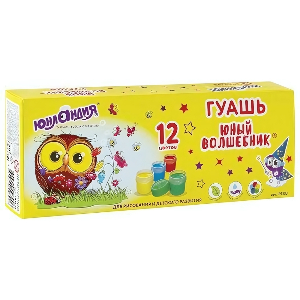 Гуашь 12цв. по 20мл. "Юный волшебник" (ЮНЛАНДИЯ) (Комплект 4шт.)