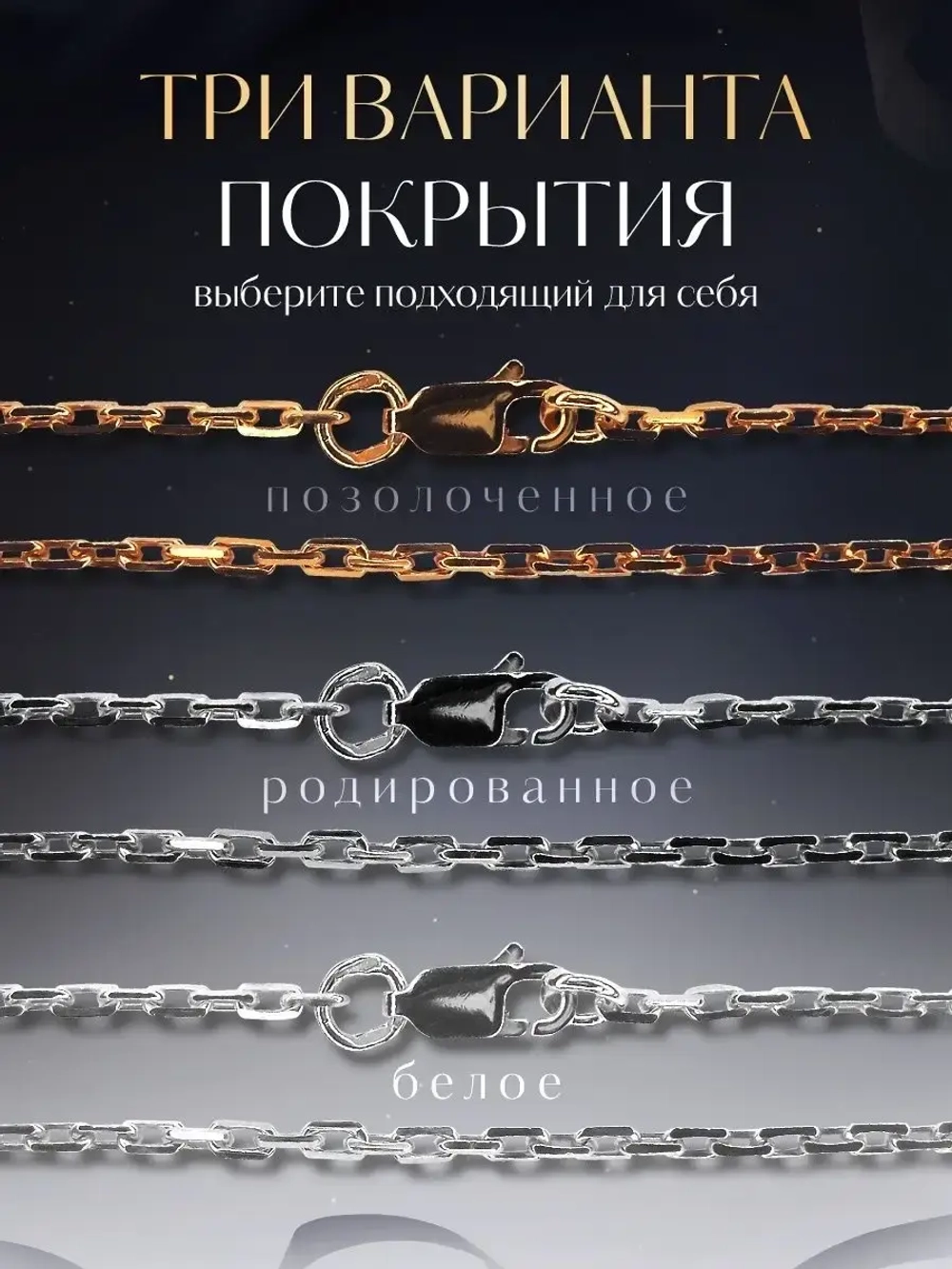 Цепочка Якорь граненый серебро с серебрением, ширина 1,7 мм