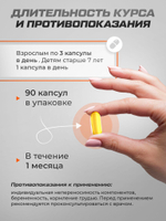 Омега-3 3000 мг 90 шт.